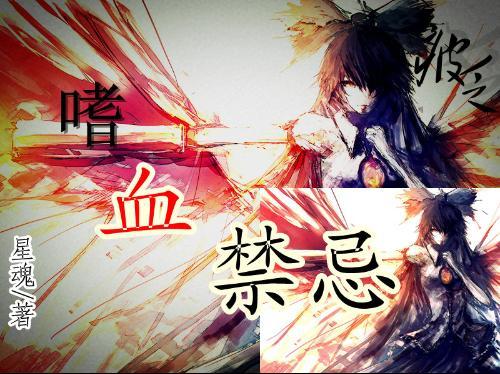 决战！平安京